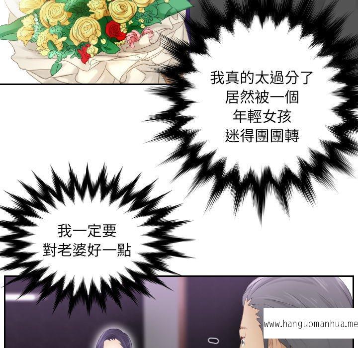 韩国漫画疑难杂症解决师韩漫_疑难杂症解决师-第9话在线免费阅读-韩国漫画-第65张图片