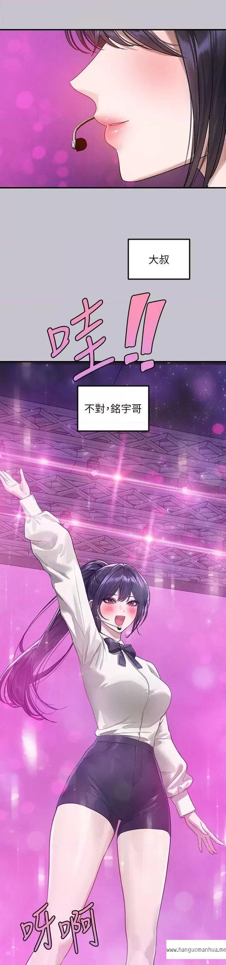 韩国漫画富家女姐姐韩漫_富家女姐姐-第128话-爱到愿意输给你在线免费阅读-韩国漫画-第51张图片