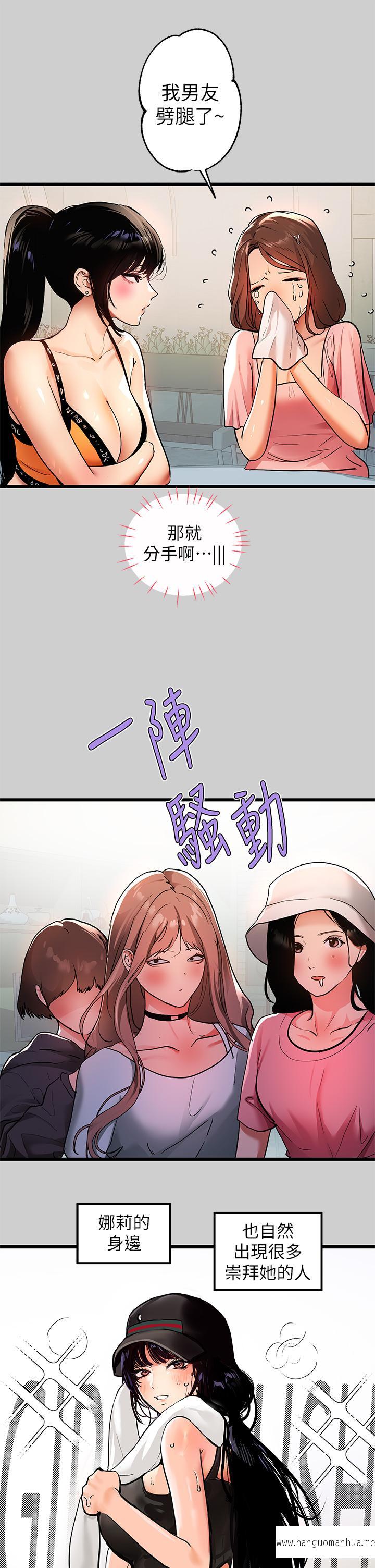 韩国漫画富家女姐姐韩漫_富家女姐姐-第31话-充斥情欲氛围的按摩在线免费阅读-韩国漫画-第30张图片