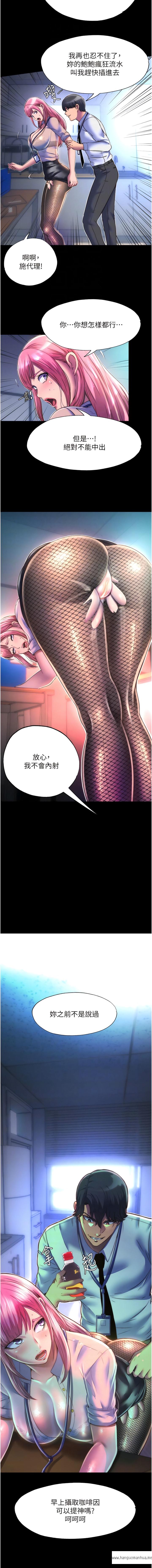 韩国漫画禁锢之欲韩漫_禁锢之欲-第11话-破麻，把腿张开!在线免费阅读-韩国漫画-第11张图片