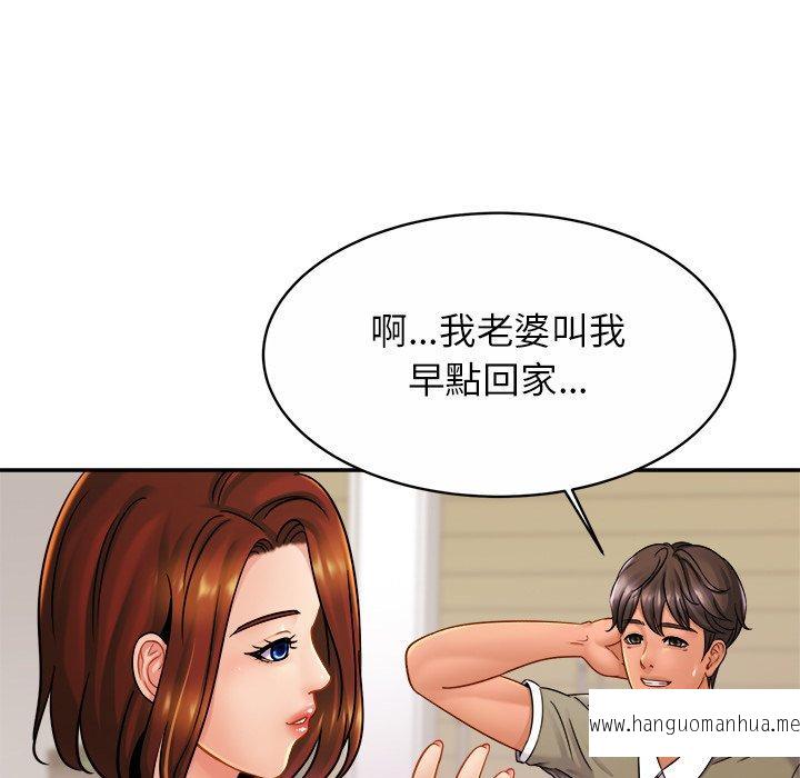 韩国漫画相亲相爱一家人韩漫_相亲相爱一家人-第11话在线免费阅读-韩国漫画-第20张图片