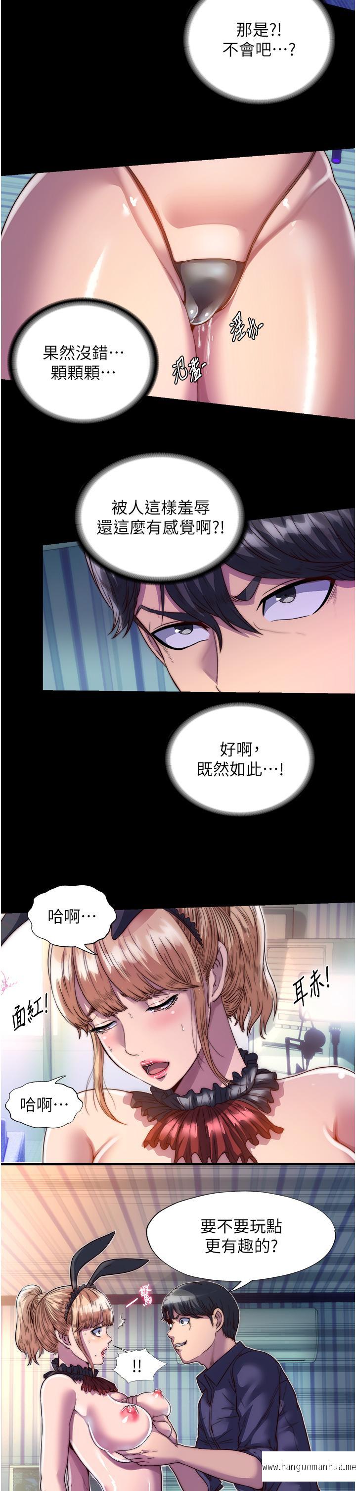 韩国漫画禁锢之欲韩漫_禁锢之欲-第2话-性感奶台妹的香甜豪乳在线免费阅读-韩国漫画-第19张图片