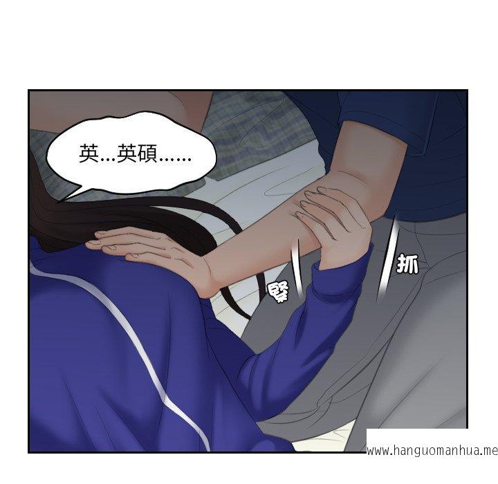 韩国漫画我的完美娃娃韩漫_我的完美娃娃-第8话在线免费阅读-韩国漫画-第69张图片