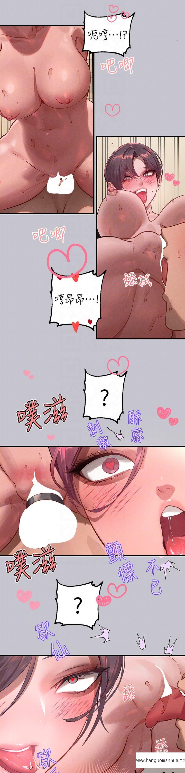 韩国漫画富家女姐姐韩漫_富家女姐姐-第93话-黏腻的精油性爱在线免费阅读-韩国漫画-第34张图片