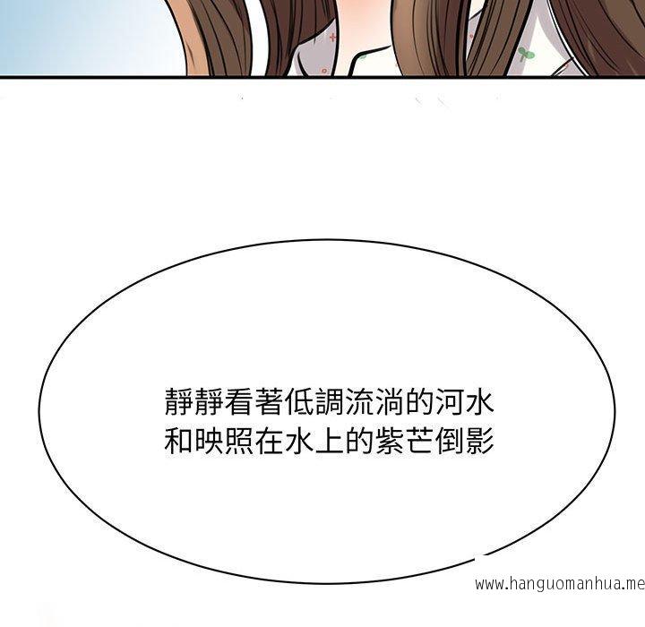 韩国漫画我的完美谬思韩漫_我的完美谬思-第11话在线免费阅读-韩国漫画-第98张图片