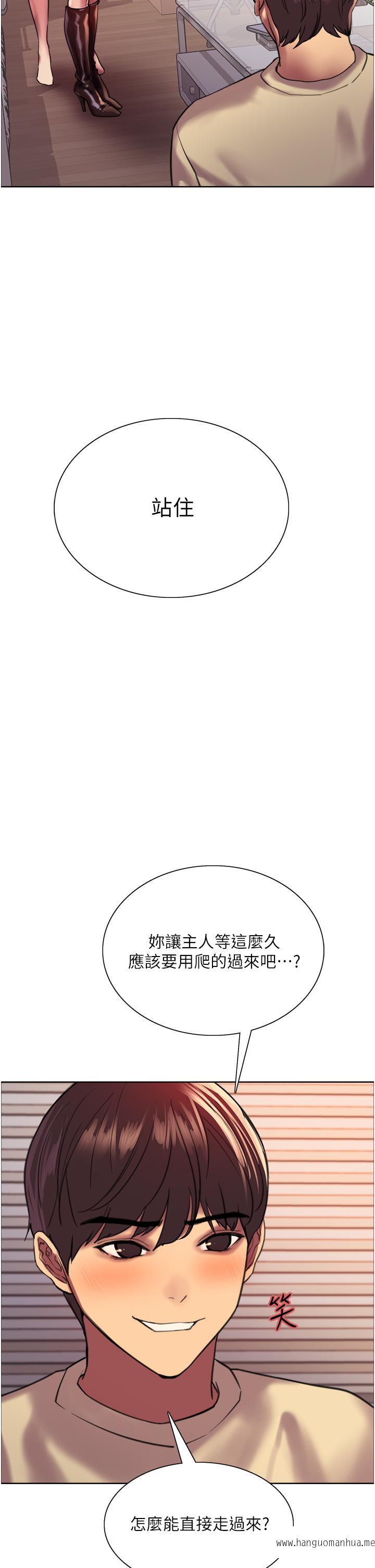 韩国漫画色轮眼韩漫_色轮眼-第22话-为什么我会觉得舒服在线免费阅读-韩国漫画-第32张图片