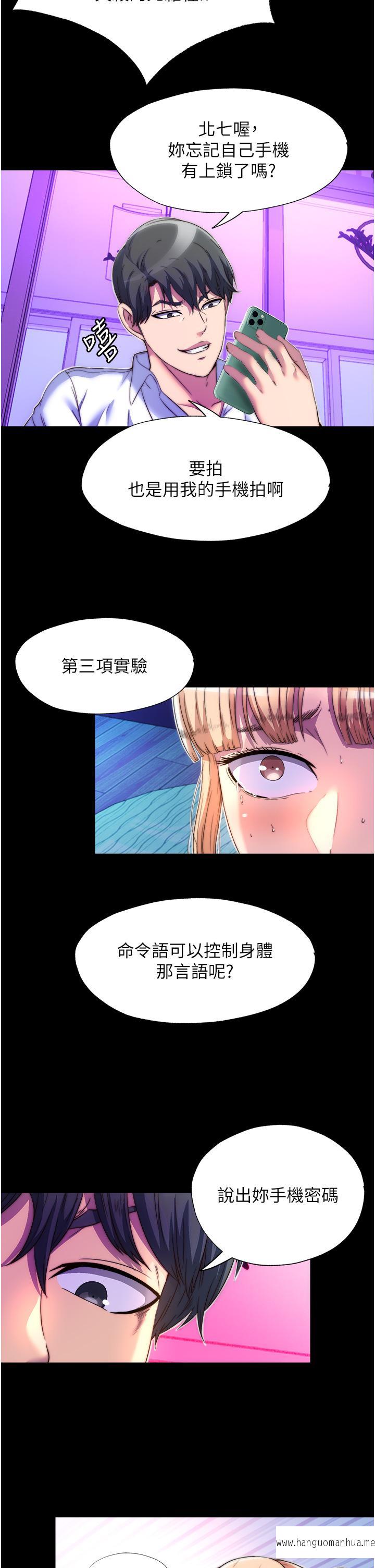 韩国漫画禁锢之欲韩漫_禁锢之欲-第8话-性感白老鼠1号在线免费阅读-韩国漫画-第7张图片