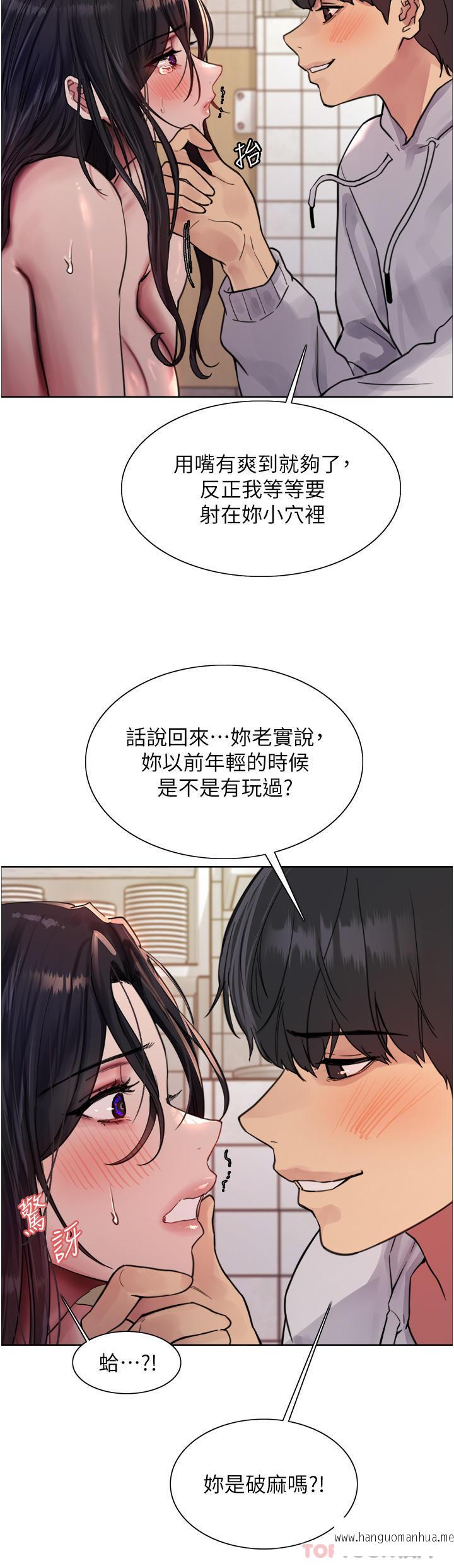 韩国漫画色轮眼韩漫_色轮眼-第52话-越干越淫荡的人妻在线免费阅读-韩国漫画-第16张图片