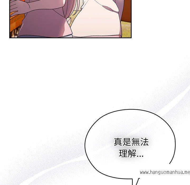 韩国漫画请把女儿交给我韩漫_请把女儿交给我-第6话在线免费阅读-韩国漫画-第120张图片