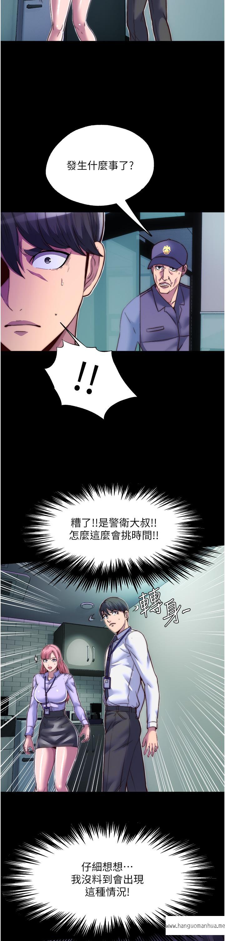 韩国漫画禁锢之欲韩漫_禁锢之欲-第6话-麻烦妳当我的白老鼠在线免费阅读-韩国漫画-第23张图片