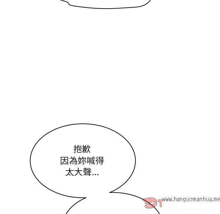 韩国漫画神秘香味研究室韩漫_神秘香味研究室-第4话在线免费阅读-韩国漫画-第80张图片