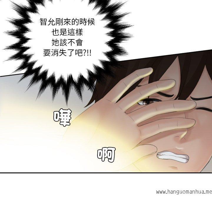 韩国漫画我的完美娃娃韩漫_我的完美娃娃-第9话在线免费阅读-韩国漫画-第70张图片