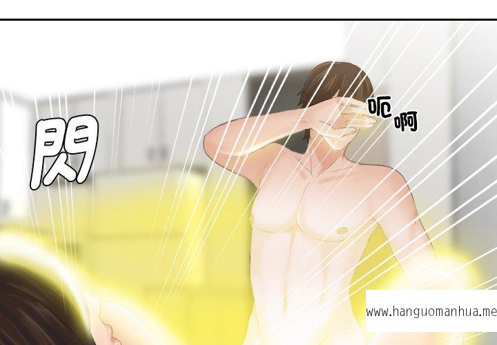 韩国漫画我的完美娃娃韩漫_我的完美娃娃-第2话在线免费阅读-韩国漫画-第4张图片