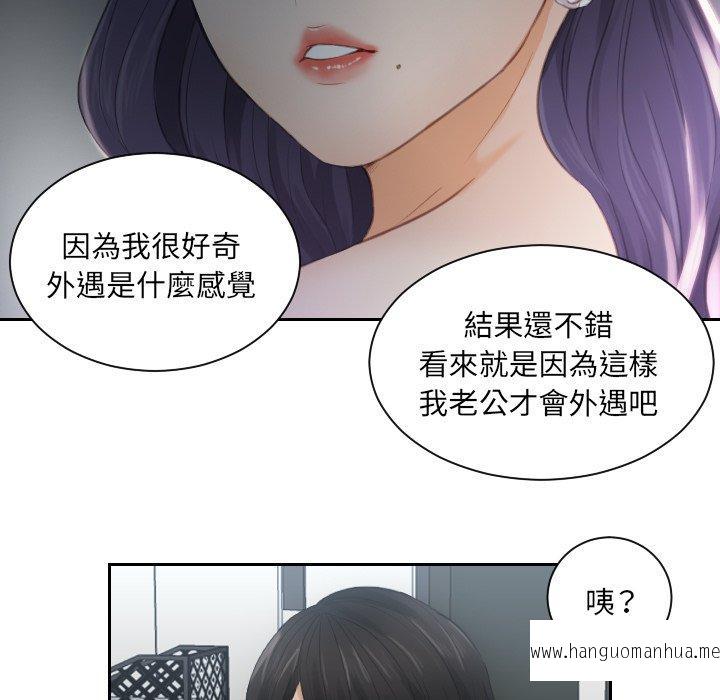 韩国漫画疑难杂症解决师韩漫_疑难杂症解决师-第10话在线免费阅读-韩国漫画-第79张图片