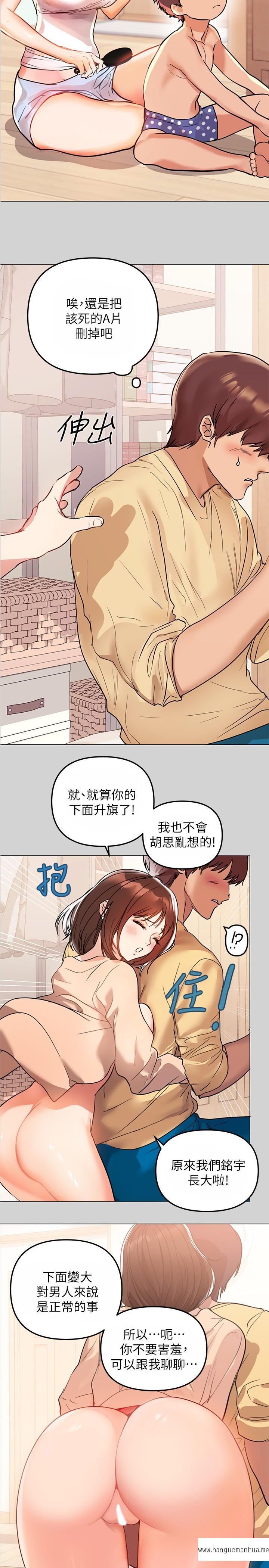 韩国漫画富家女姐姐韩漫_富家女姐姐-第2话-原来你都长这么大了在线免费阅读-韩国漫画-第21张图片