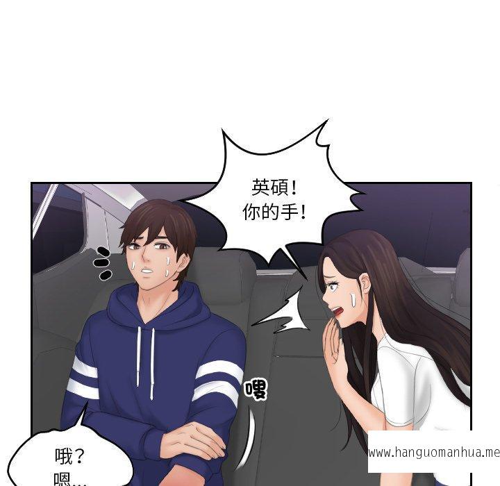 韩国漫画我的完美娃娃韩漫_我的完美娃娃-第12话在线免费阅读-韩国漫画-第83张图片