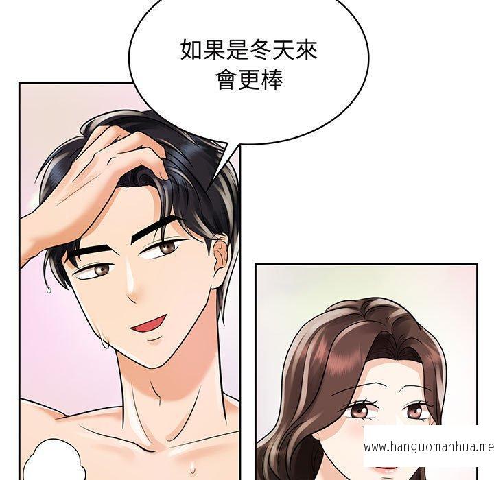 韩国漫画疯了才结婚韩漫_疯了才结婚-第9话在线免费阅读-韩国漫画-第47张图片