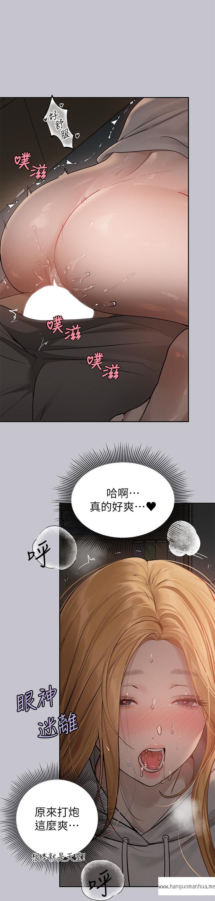 韩国漫画富家女姐姐韩漫_富家女姐姐-第115话-初尝高潮的滋味在线免费阅读-韩国漫画-第7张图片