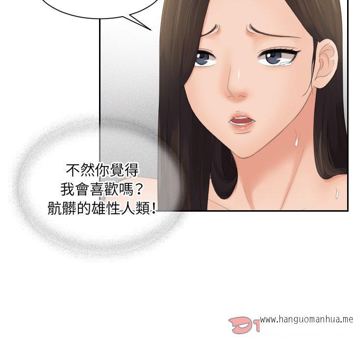 韩国漫画我的完美娃娃韩漫_我的完美娃娃-第3话在线免费阅读-韩国漫画-第62张图片