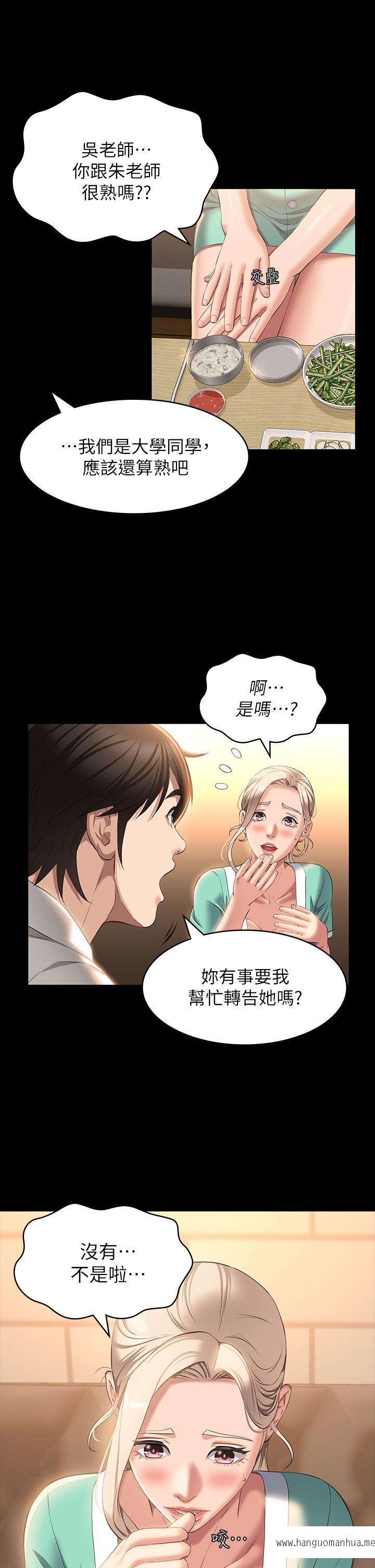 韩国漫画万能履历表韩漫_万能履历表-第31话-想被干就直说在线免费阅读-韩国漫画-第13张图片