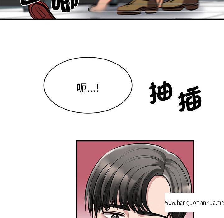 韩国漫画我的完美谬思韩漫_我的完美谬思-第8话在线免费阅读-韩国漫画-第121张图片