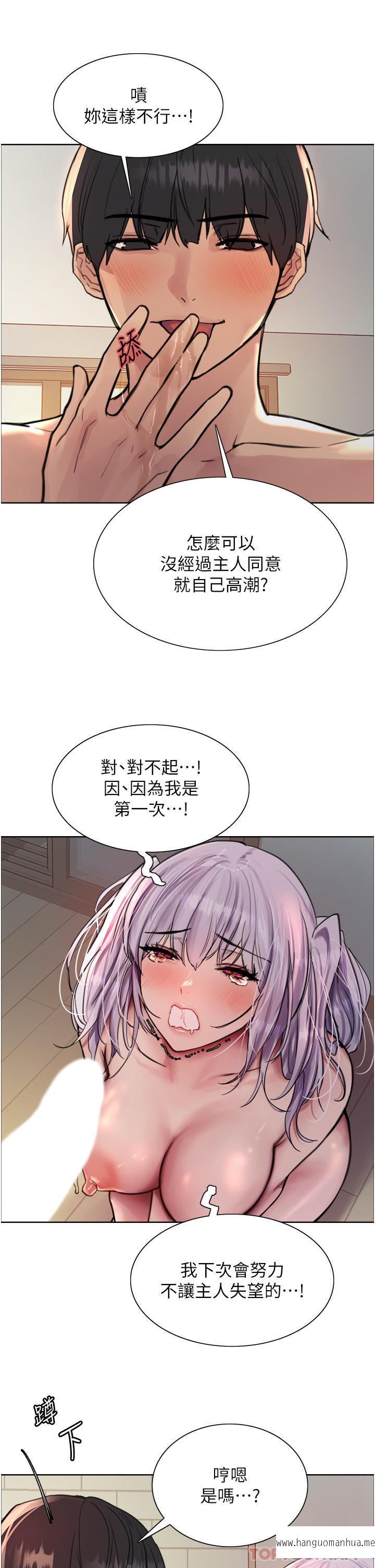 韩国漫画色轮眼韩漫_色轮眼-第56话-第一次就爽到喷水在线免费阅读-韩国漫画-第15张图片