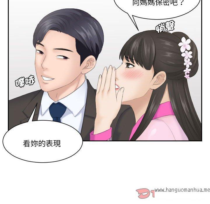 韩国漫画熟女都爱我韩漫_熟女都爱我-第5话在线免费阅读-韩国漫画-第62张图片