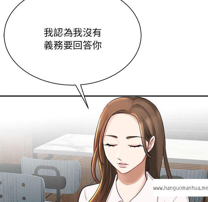 韩国漫画我的完美谬思韩漫_我的完美谬思-第1话在线免费阅读-韩国漫画-第109张图片