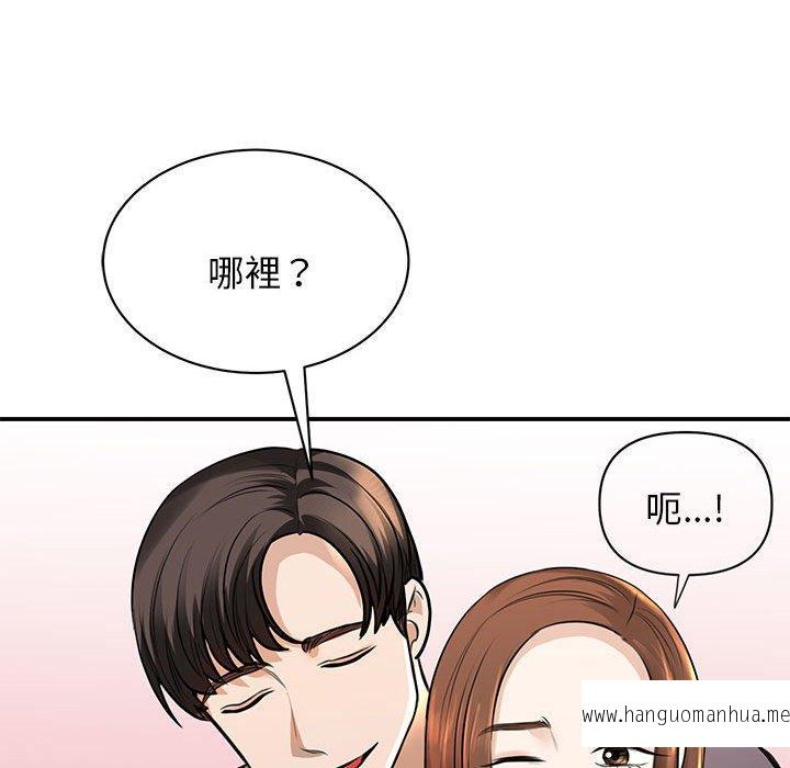 韩国漫画我的完美谬思韩漫_我的完美谬思-第3话在线免费阅读-韩国漫画-第118张图片