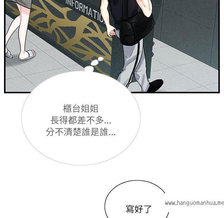 韩国漫画患得患失的爱恋韩漫_患得患失的爱恋-第2话在线免费阅读-韩国漫画-第68张图片