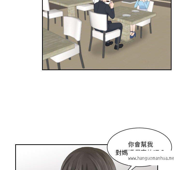 韩国漫画熟女都爱我韩漫_熟女都爱我-第9话在线免费阅读-韩国漫画-第91张图片