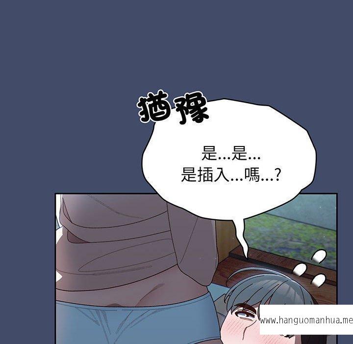 韩国漫画请把女儿交给我韩漫_请把女儿交给我-第5话在线免费阅读-韩国漫画-第128张图片