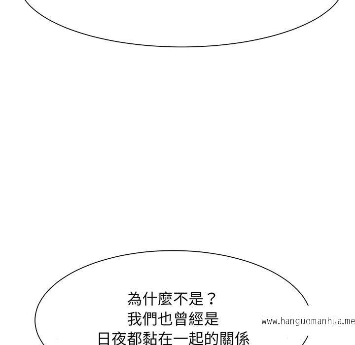 韩国漫画眷恋韩漫_眷恋-第4话在线免费阅读-韩国漫画-第83张图片