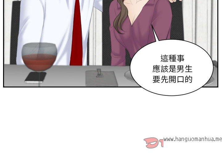 韩国漫画熟女都爱我韩漫_熟女都爱我-第4话在线免费阅读-韩国漫画-第2张图片