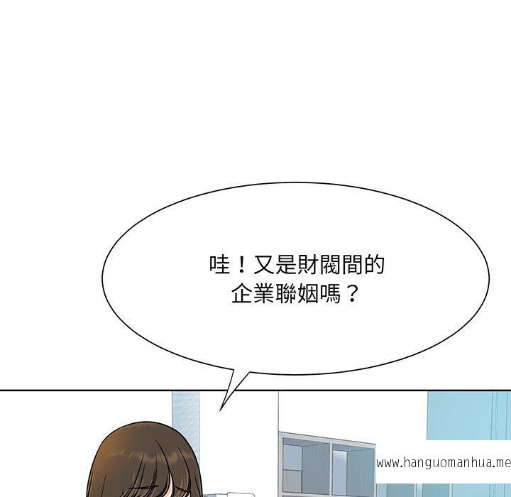 韩国漫画眷恋韩漫_眷恋-第3话在线免费阅读-韩国漫画-第6张图片