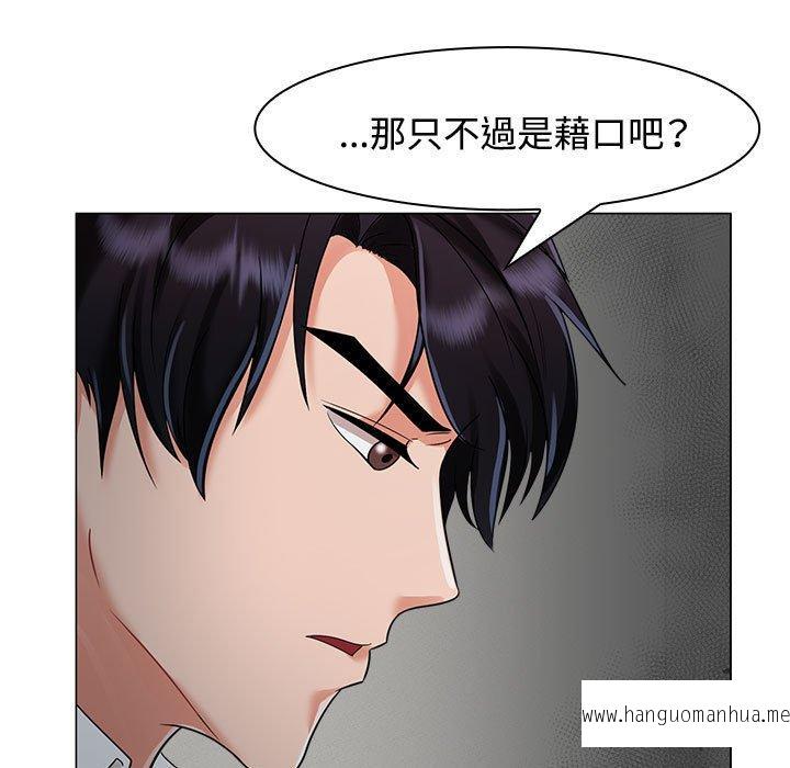 韩国漫画疯了才结婚韩漫_疯了才结婚-第4话在线免费阅读-韩国漫画-第91张图片