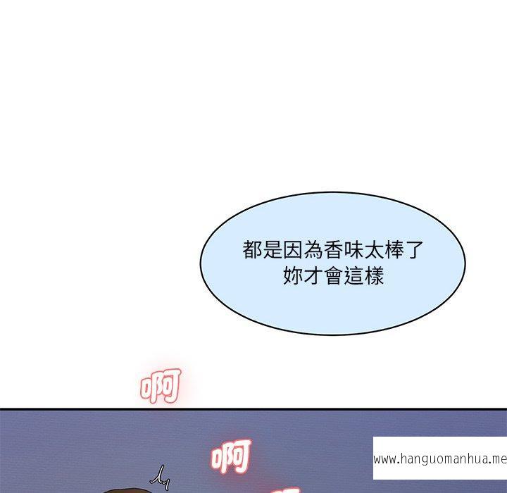 韩国漫画神秘香味研究室韩漫_神秘香味研究室-第3话在线免费阅读-韩国漫画-第207张图片