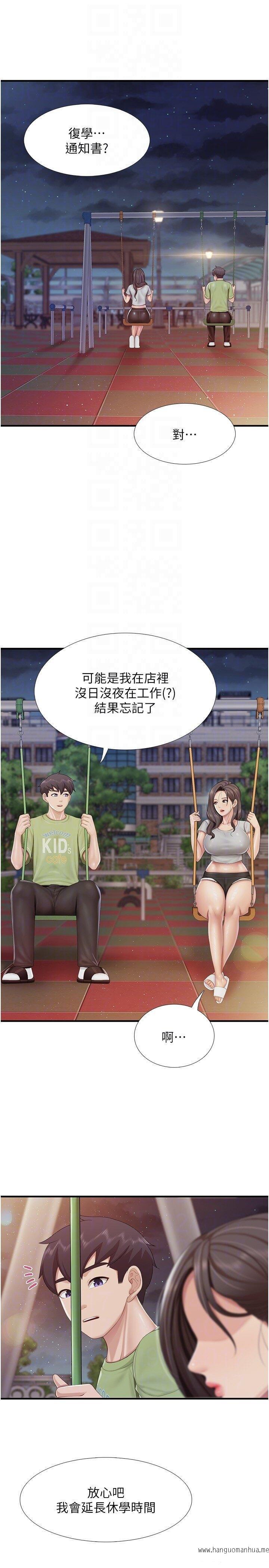 韩国漫画亲子餐厅的妈妈们韩漫_亲子餐厅的妈妈们-第103话-意外到来的通知书在线免费阅读-韩国漫画-第18张图片