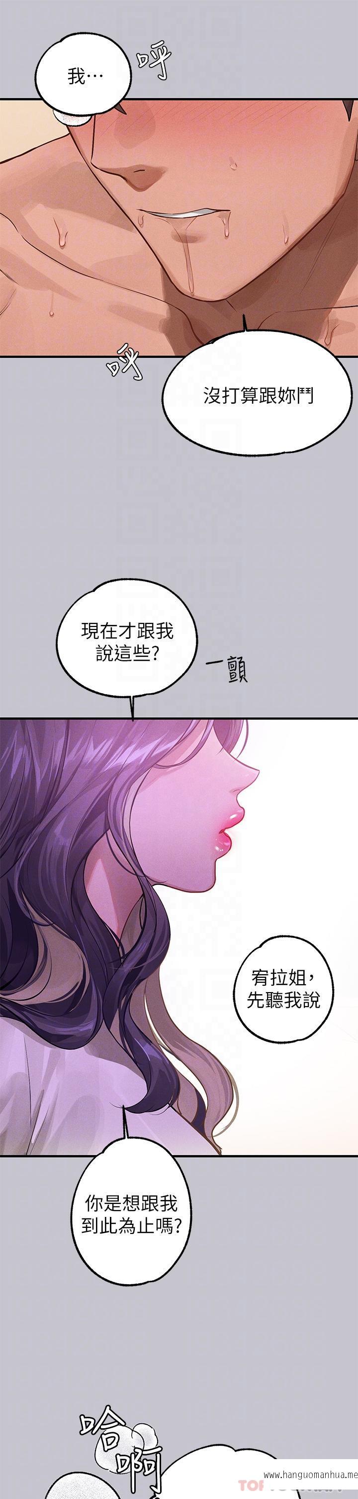 韩国漫画富家女姐姐韩漫_富家女姐姐-第94话-你怎么不反抗在线免费阅读-韩国漫画-第28张图片