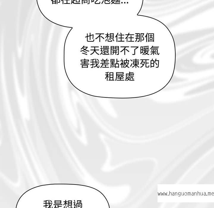 韩国漫画四人同居太拥挤韩漫_四人同居太拥挤-第1话在线免费阅读-韩国漫画-第200张图片