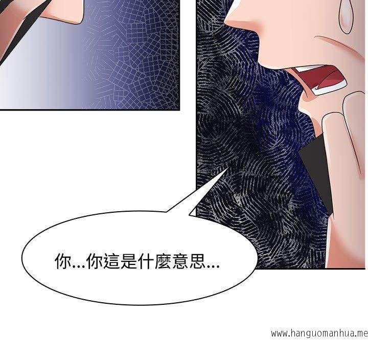 韩国漫画疯了才结婚韩漫_疯了才结婚-第4话在线免费阅读-韩国漫画-第17张图片