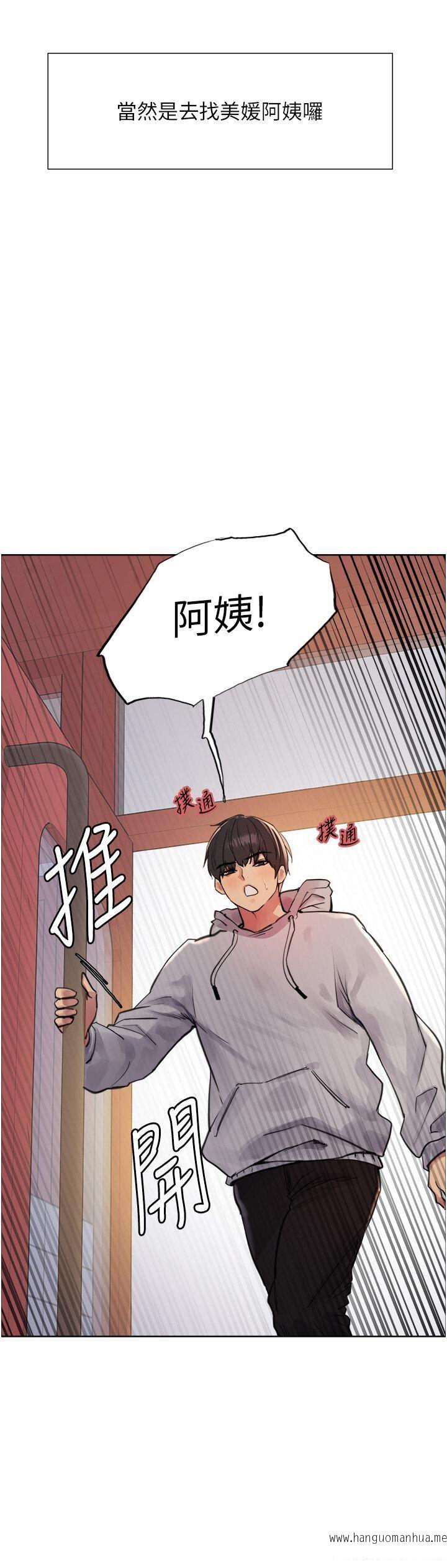 韩国漫画色轮眼韩漫_色轮眼-第2季-第1话-老公的GG是米奇林100星在线免费阅读-韩国漫画-第16张图片