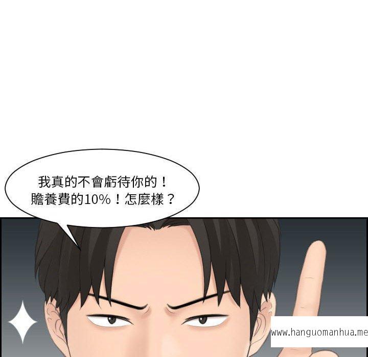 韩国漫画熟女都爱我韩漫_熟女都爱我-第13话在线免费阅读-韩国漫画-第51张图片