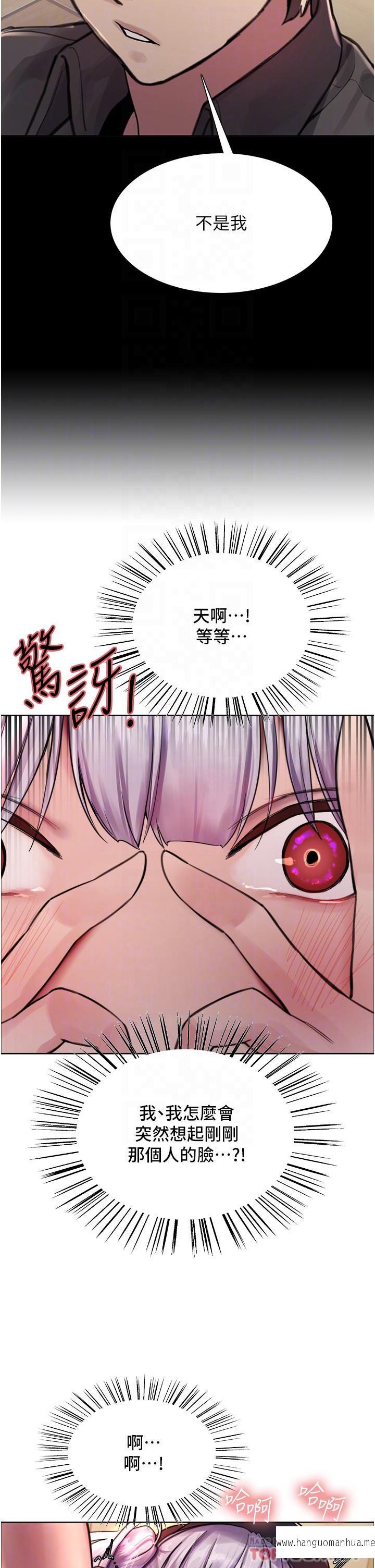 韩国漫画色轮眼韩漫_色轮眼-第45话-主人的肉棒超好吃在线免费阅读-韩国漫画-第8张图片