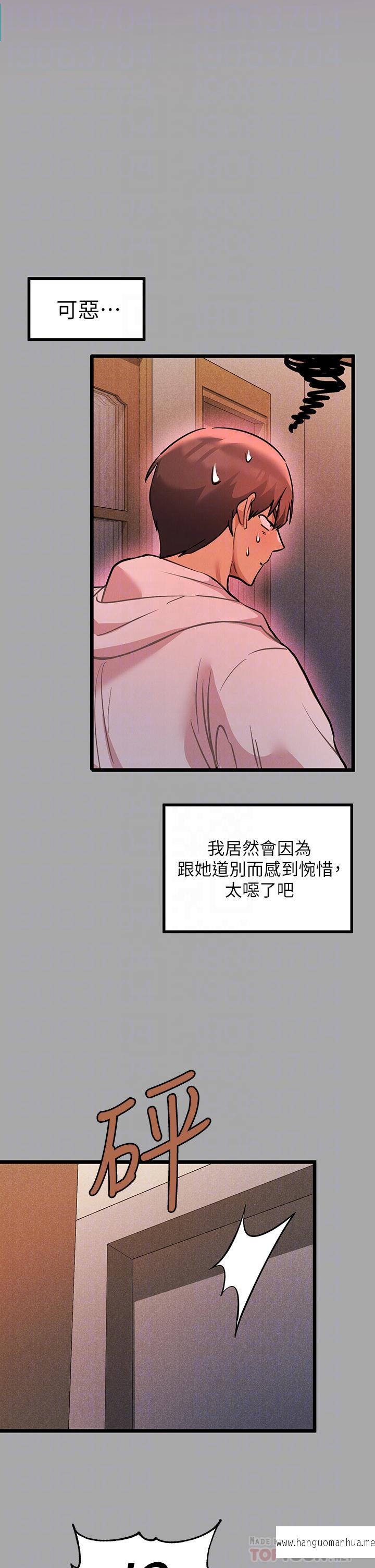 韩国漫画富家女姐姐韩漫_富家女姐姐-第61话-性欲爆发的娜莉在线免费阅读-韩国漫画-第6张图片