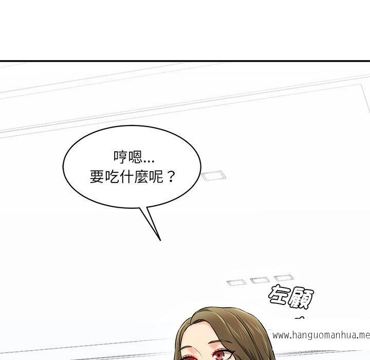 韩国漫画神秘香味研究室韩漫_神秘香味研究室-第6话在线免费阅读-韩国漫画-第20张图片