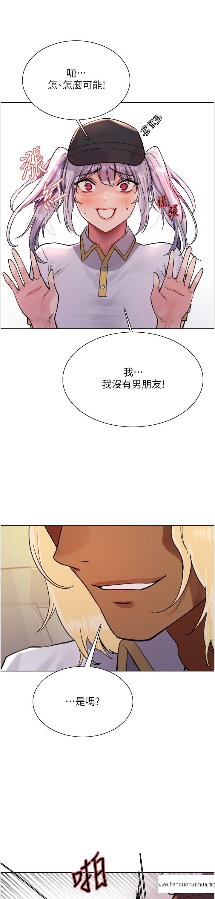 韩国漫画色轮眼韩漫_色轮眼-第48话-主人…我等你好久了在线免费阅读-韩国漫画-第12张图片