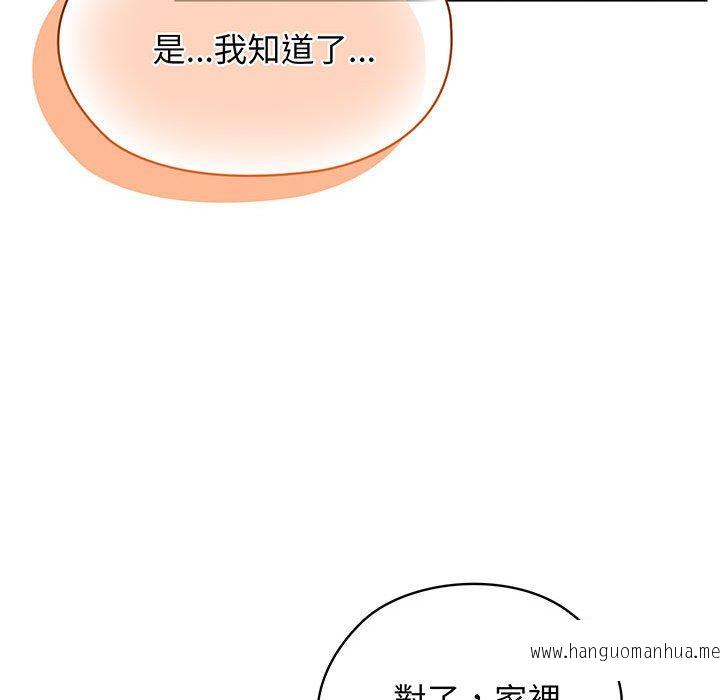 韩国漫画请把女儿交给我韩漫_请把女儿交给我-第4话在线免费阅读-韩国漫画-第89张图片