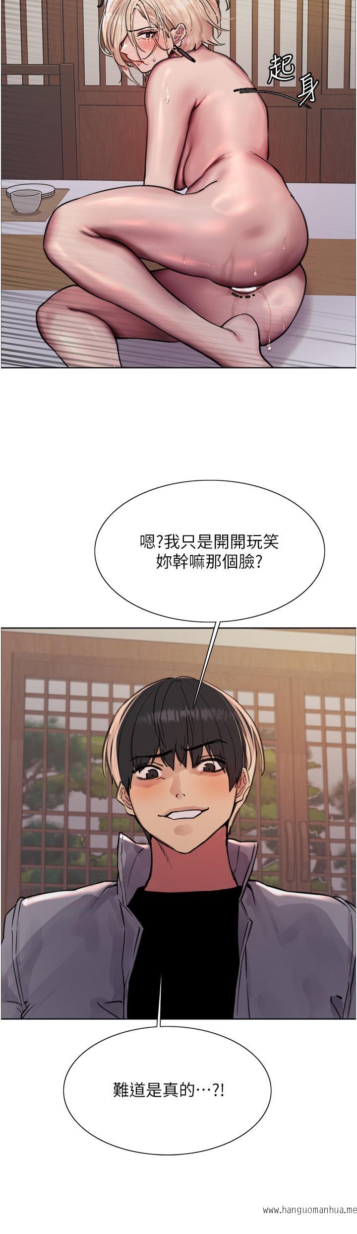 韩国漫画色轮眼韩漫_色轮眼-第67话-随地撒尿的荡妇在线免费阅读-韩国漫画-第31张图片