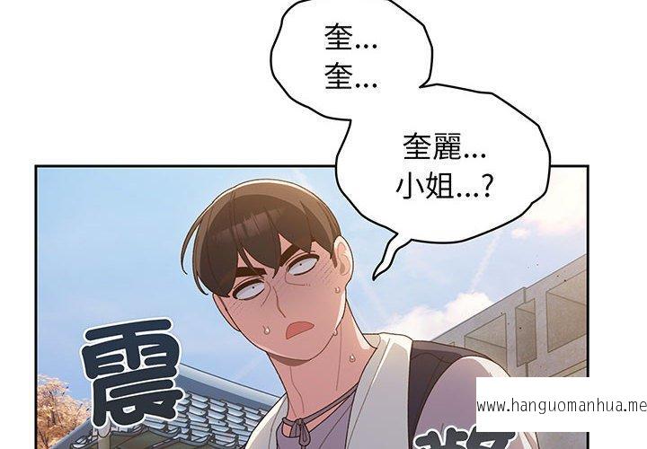 韩国漫画请把女儿交给我韩漫_请把女儿交给我-第3话在线免费阅读-韩国漫画-第2张图片